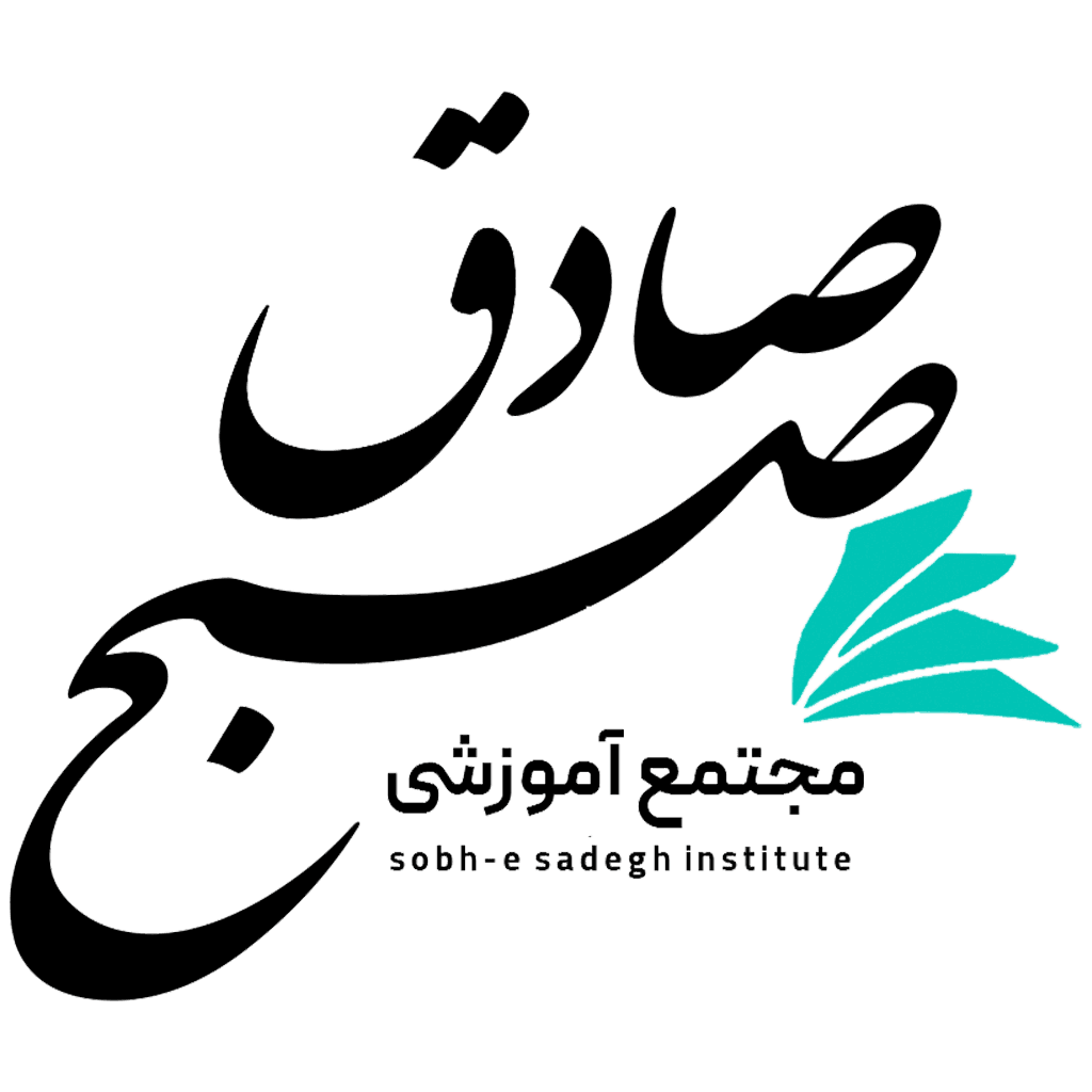 هنرستان صبح صادق